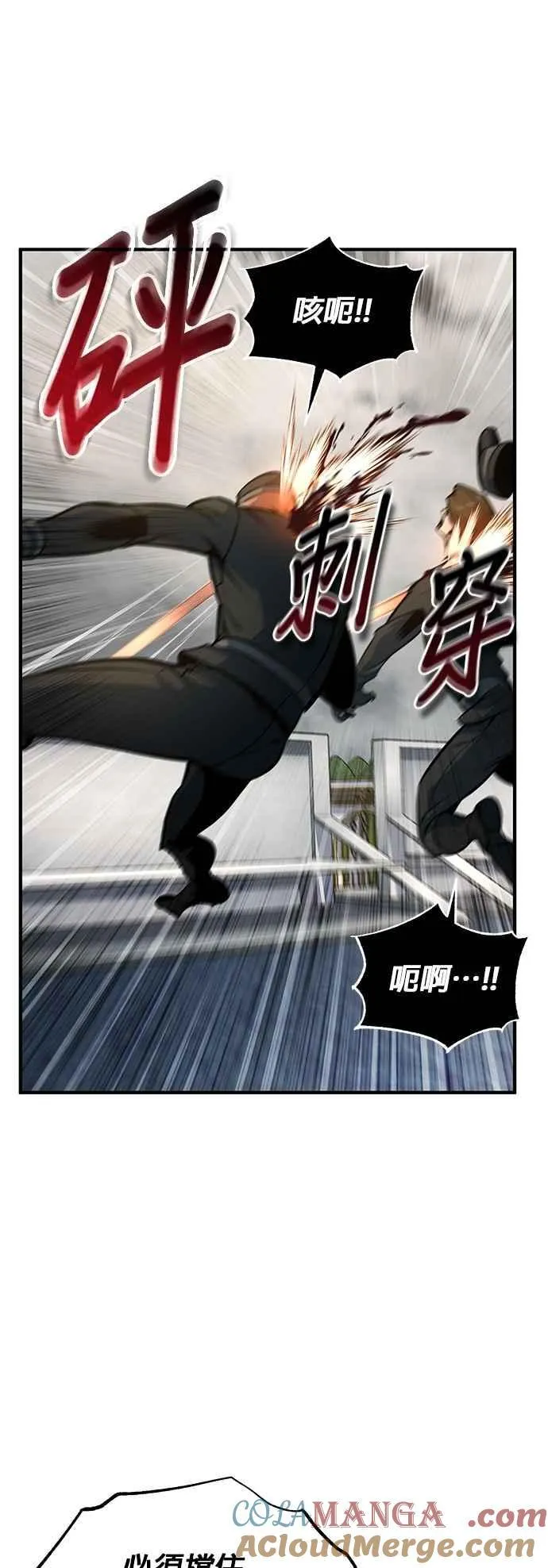 第104话 下水道21