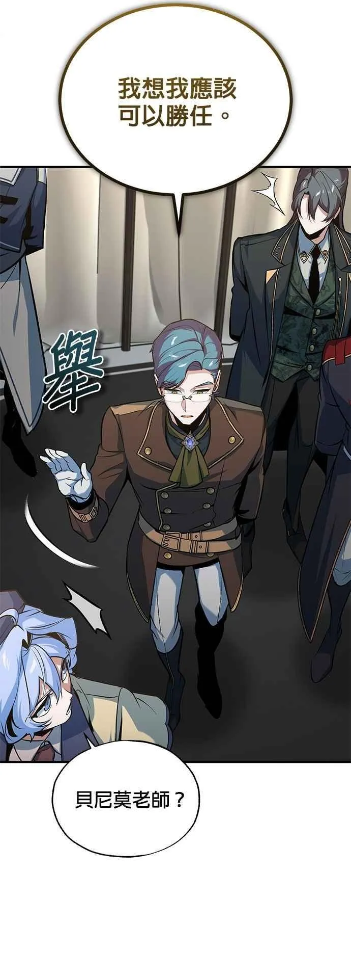 第105话 进攻16