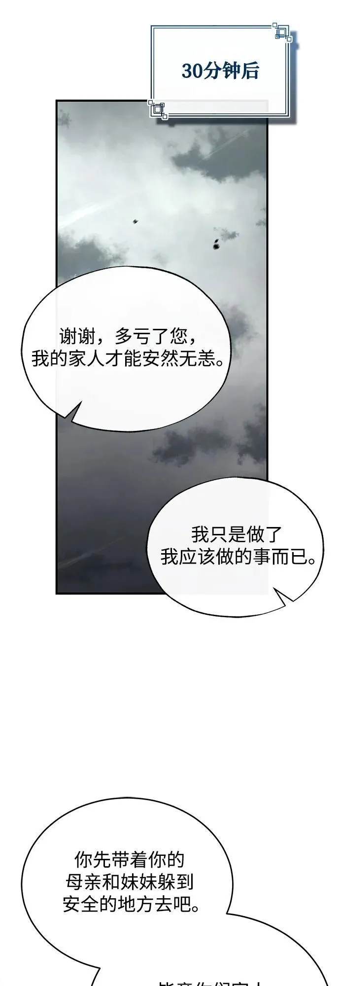 [第103话] 突袭59
