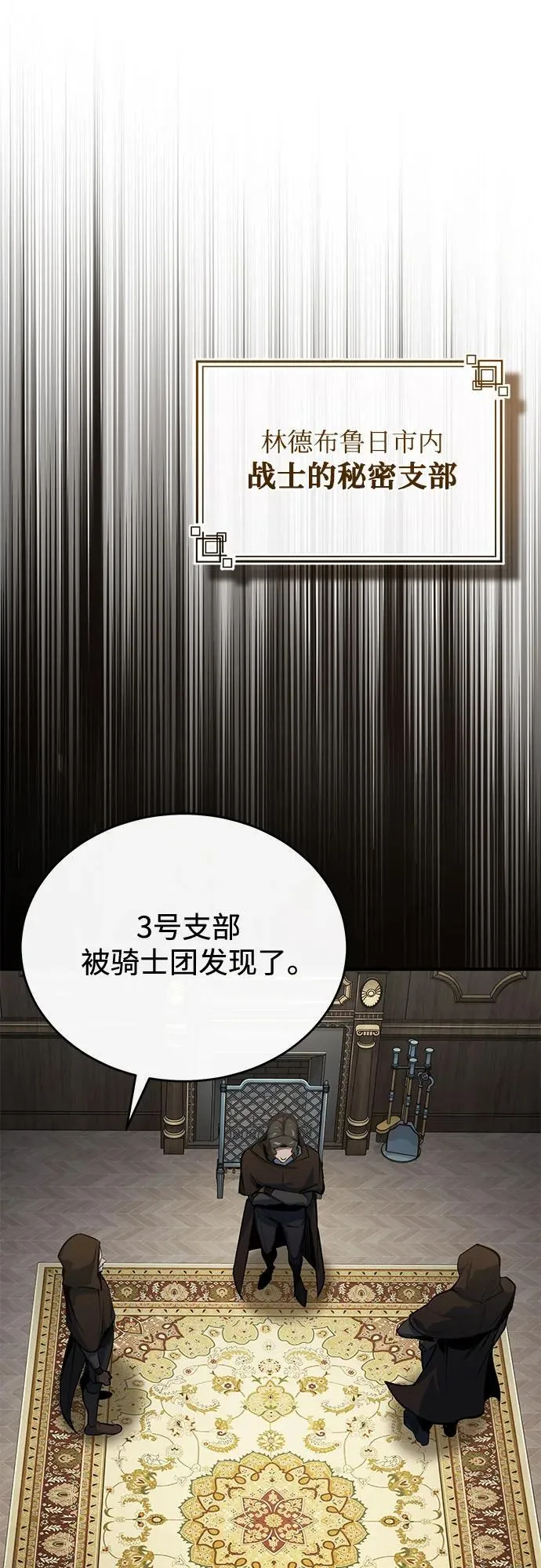 [第103话] 突袭26
