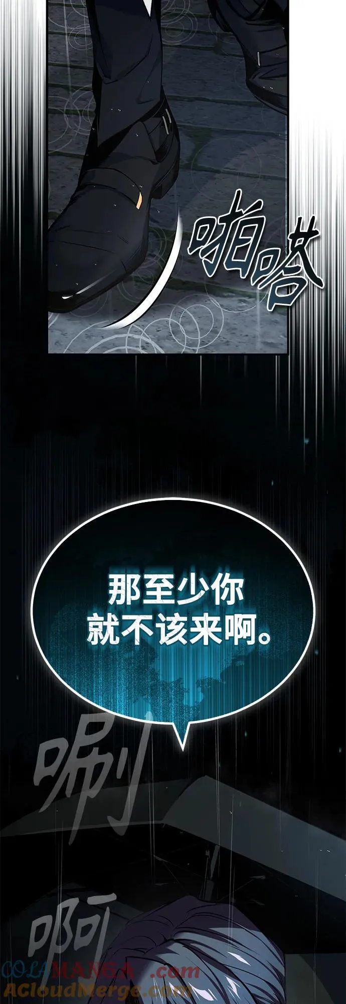 [第97话] 鲁门西斯78