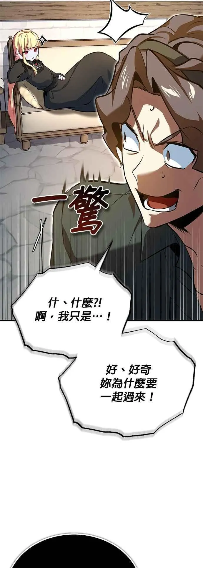 第99话 师徒之间14