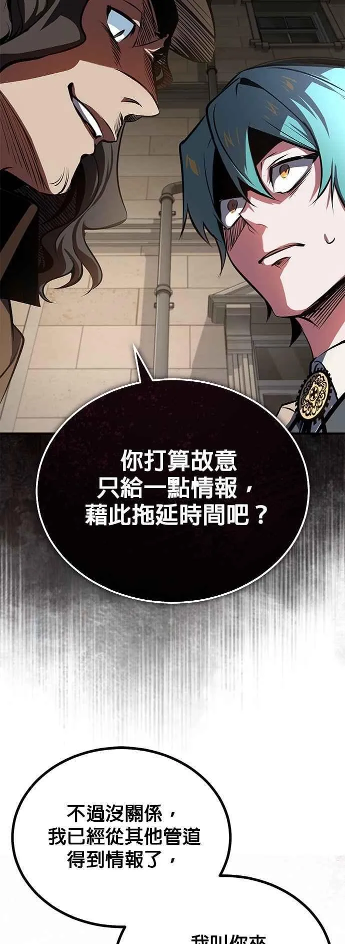 第100话 疑心23