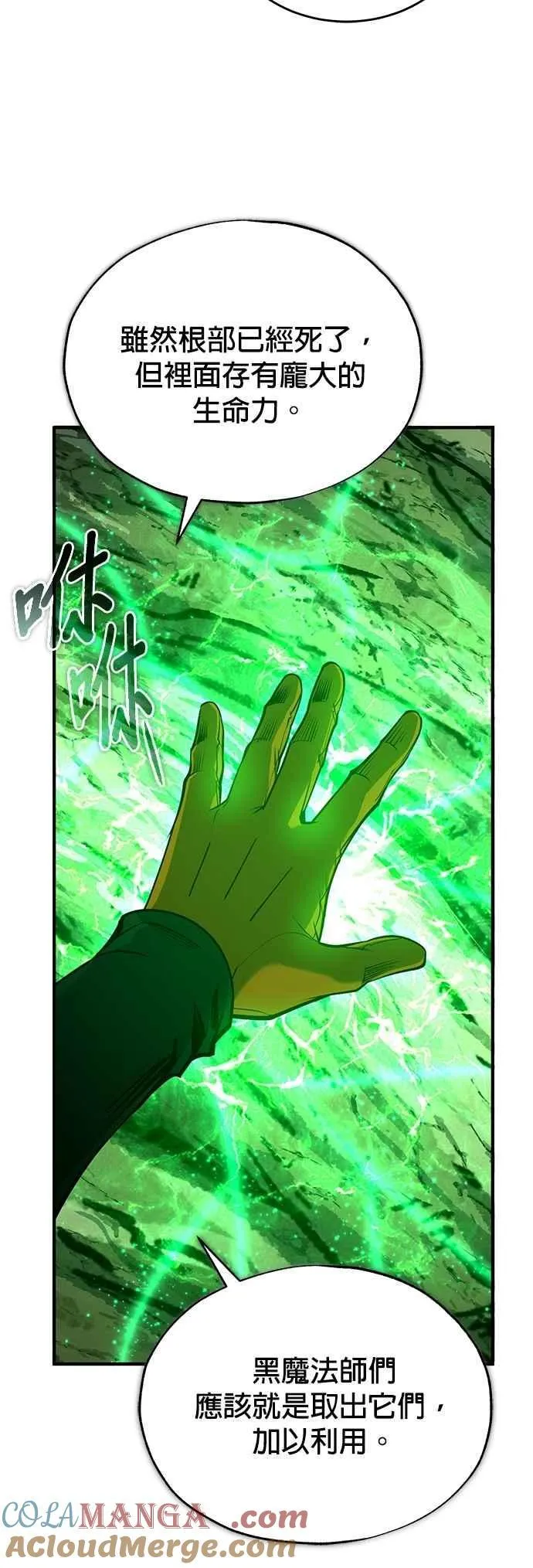 第106话 恶魔之力21