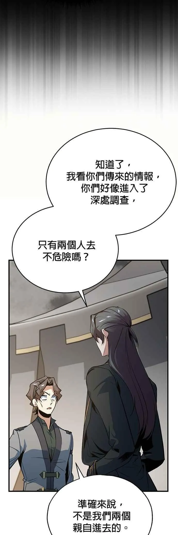 第105话 进攻28