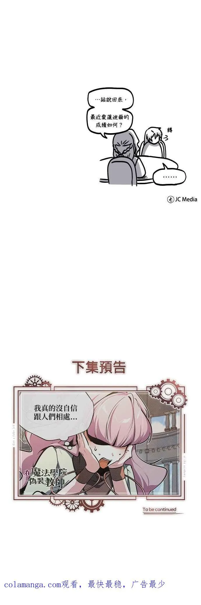 第101话 委讬64
