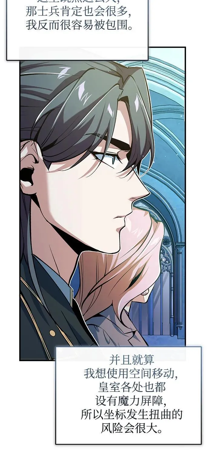 [第99话] 师生关系65