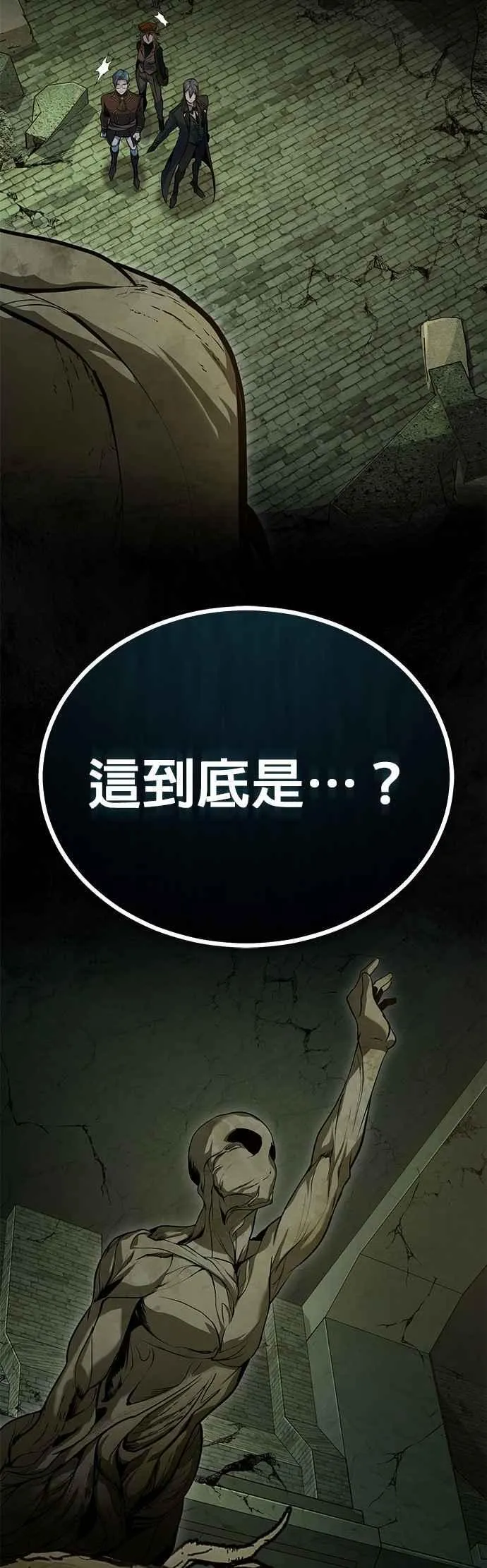 第105话 进攻62