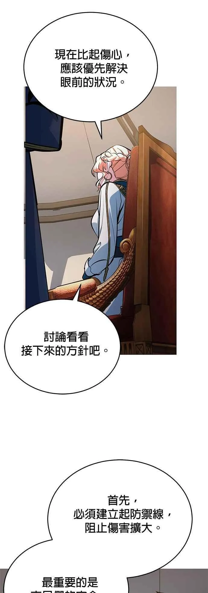 第104话 下水道50