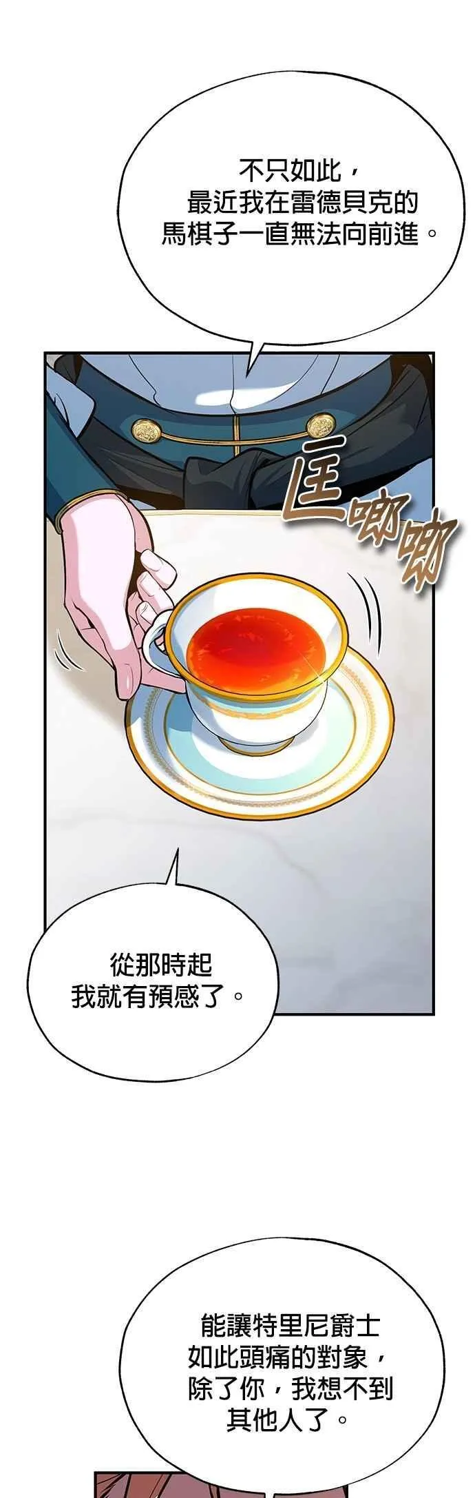 第101话 委讬7