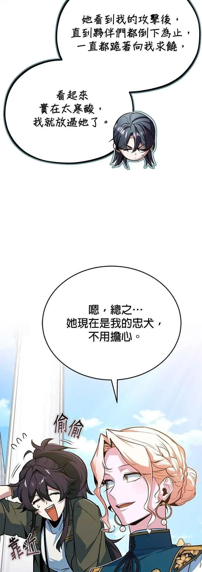 第102话 忠实的部下28