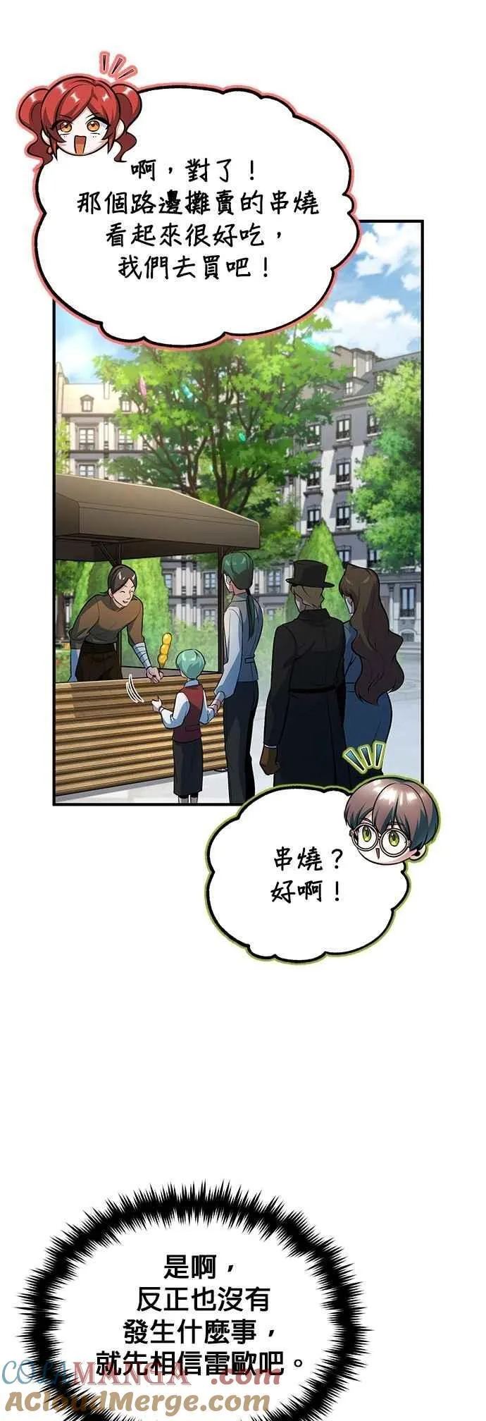 第99话 师徒之间30