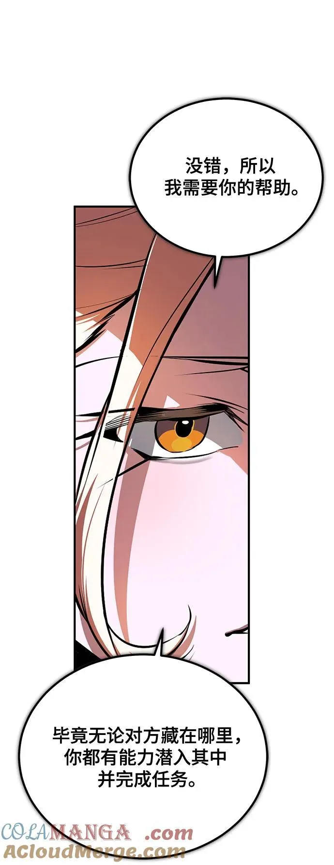 [第101话] 委托60