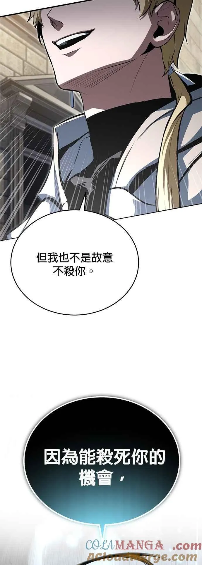第103话 偷袭54