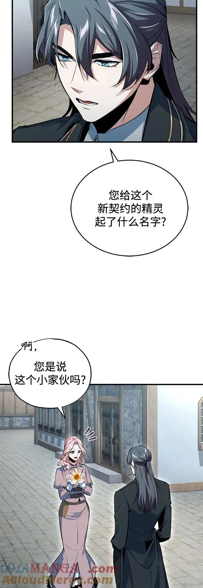 [第95话] 8级60