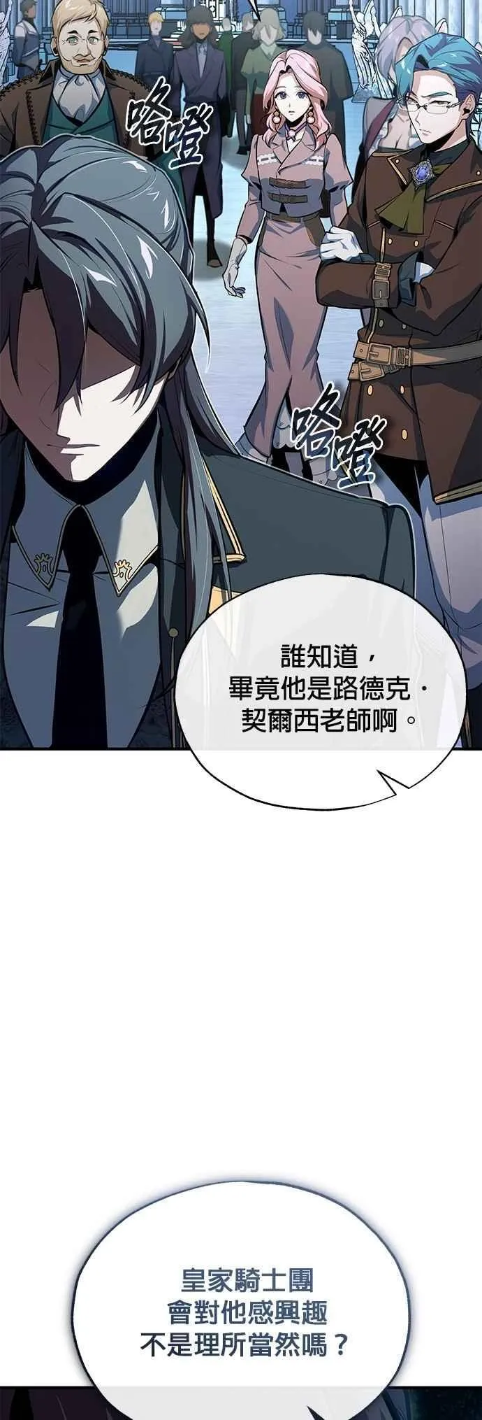 第100话 疑心4