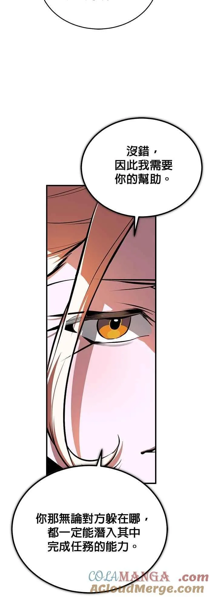 第101话 委讬54