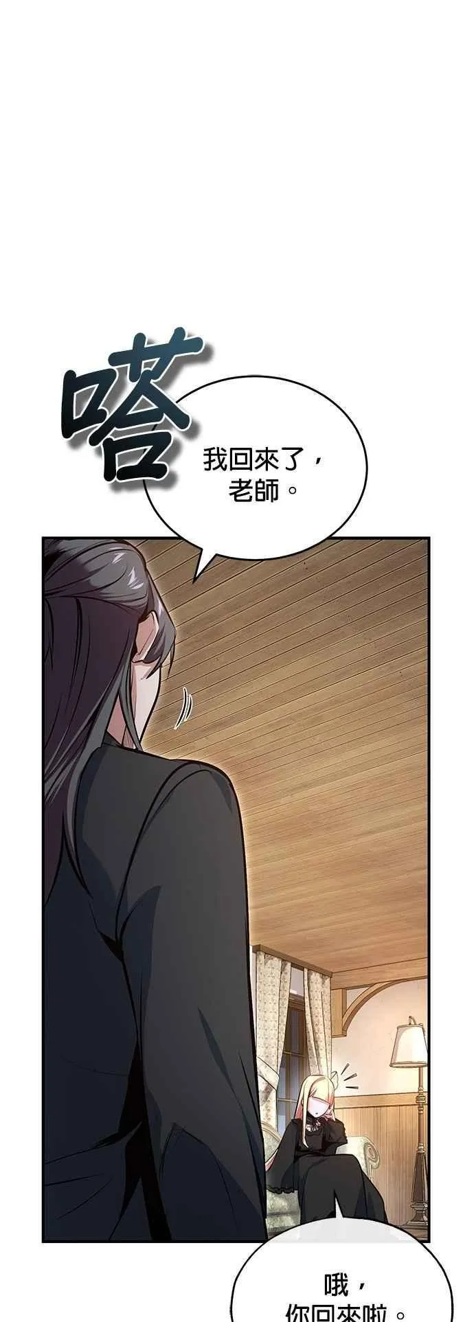第98话 林德布鲁尼8