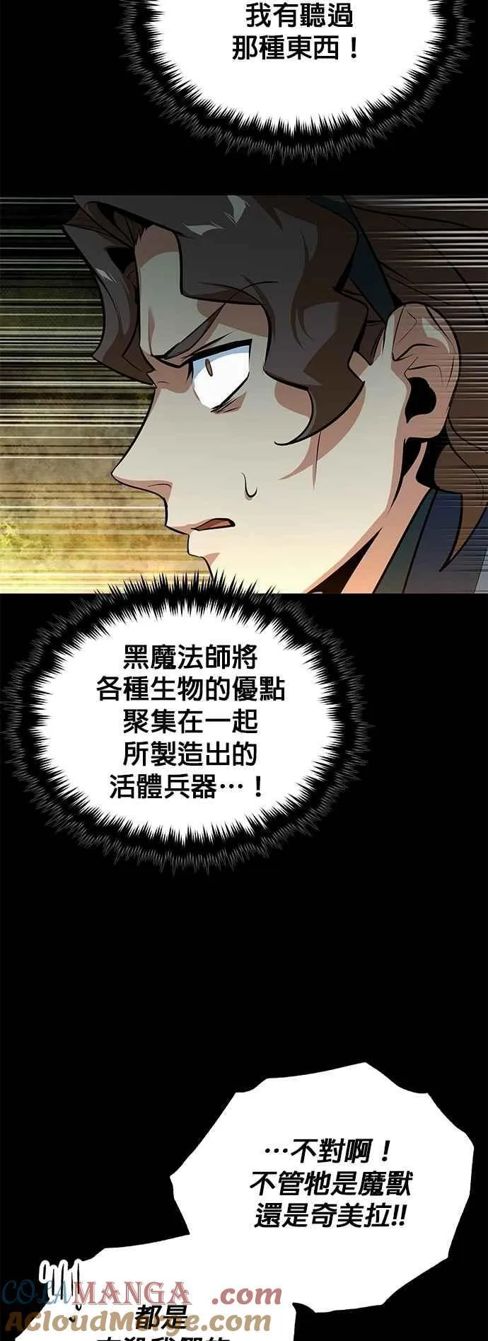 第101话 委讬27