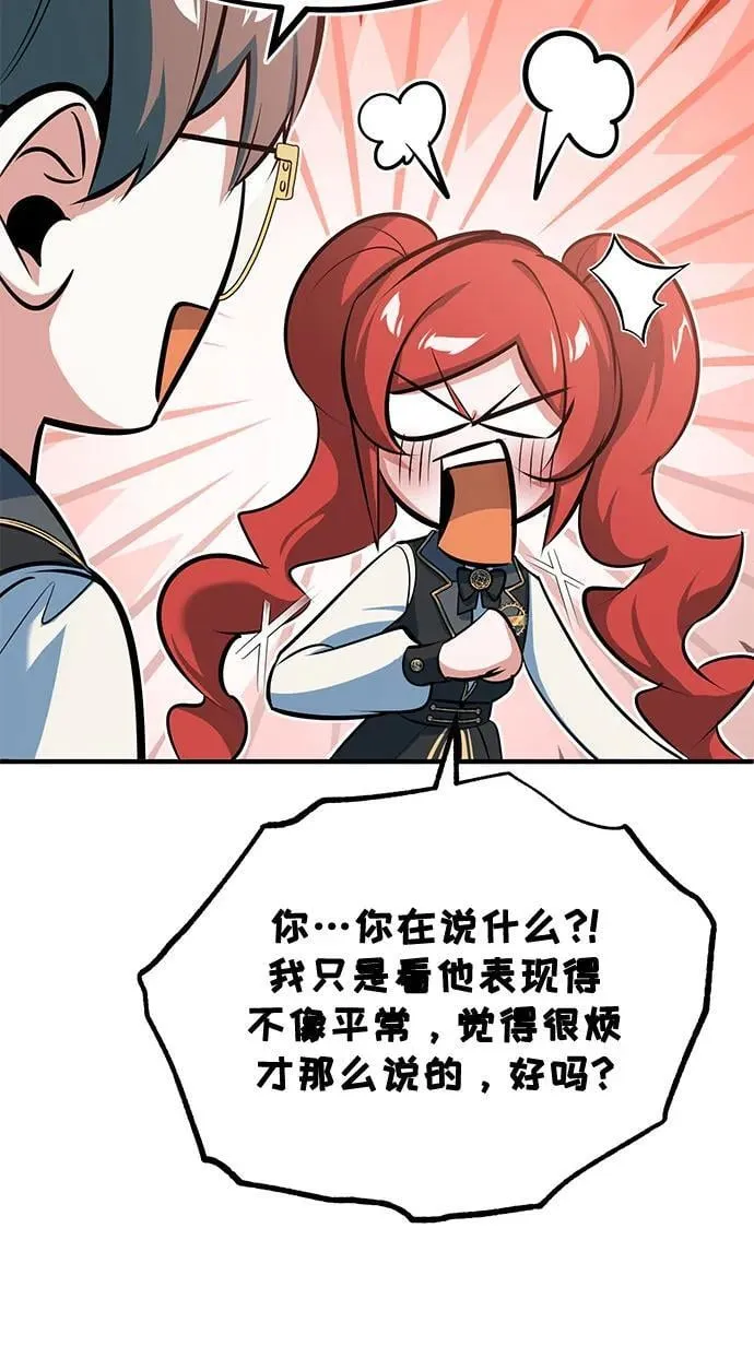 [第99话] 师生关系31