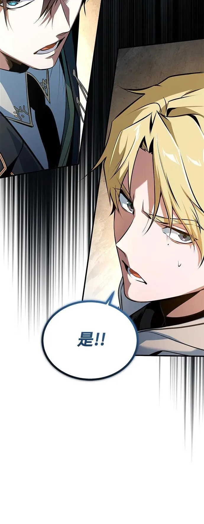 [第103话] 突袭71
