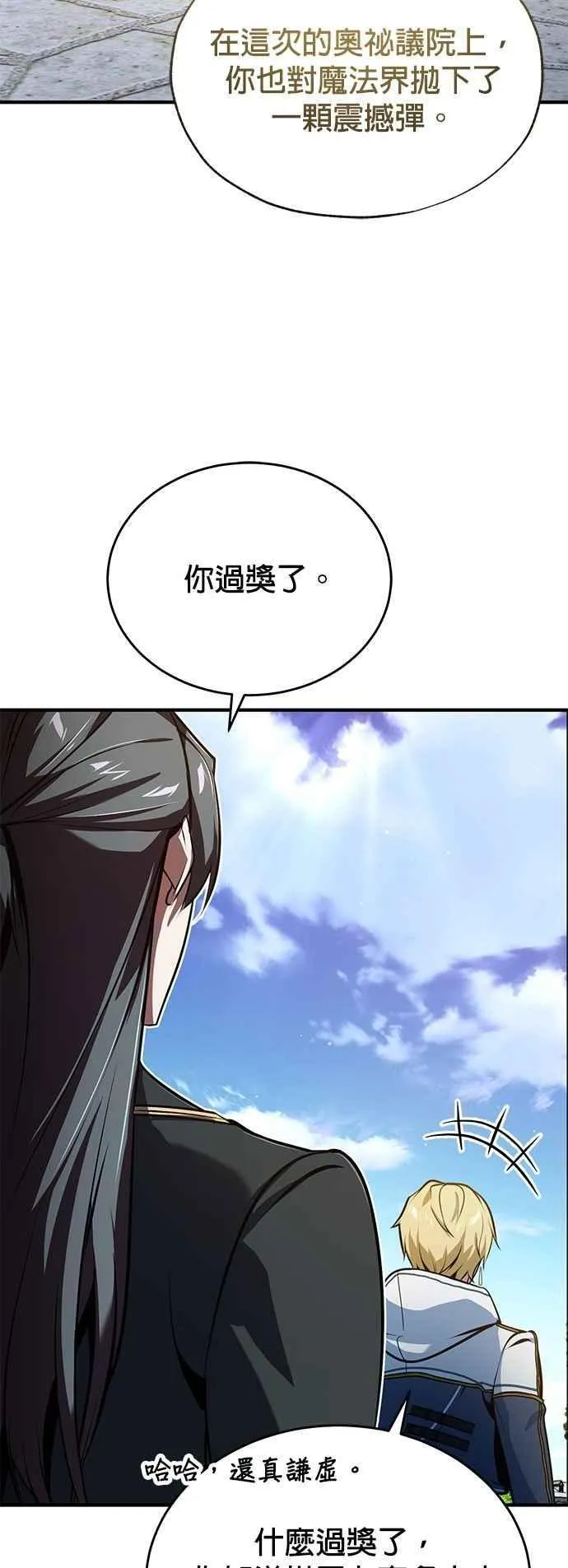 第100话 疑心58