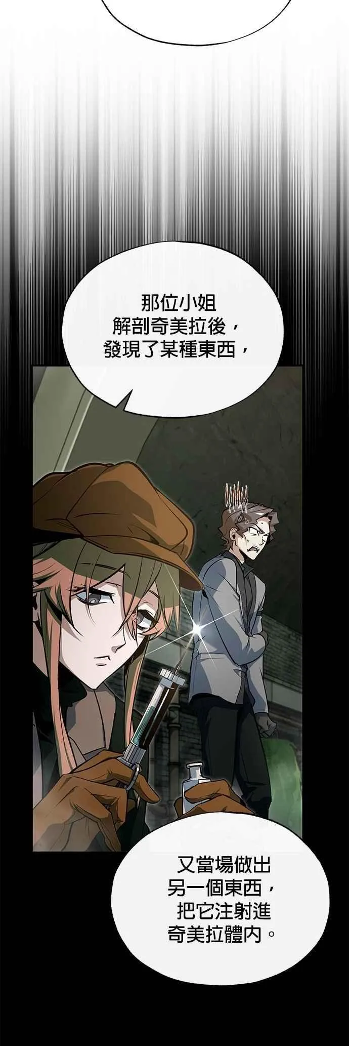 第105话 进攻29