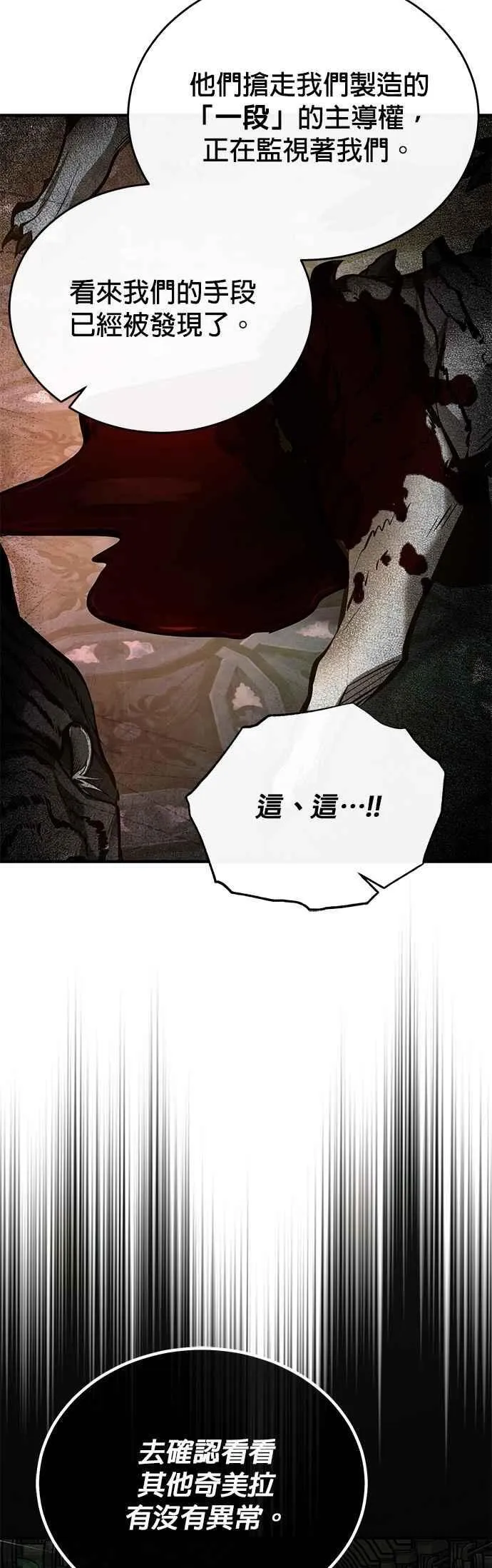 第106话 恶魔之力67