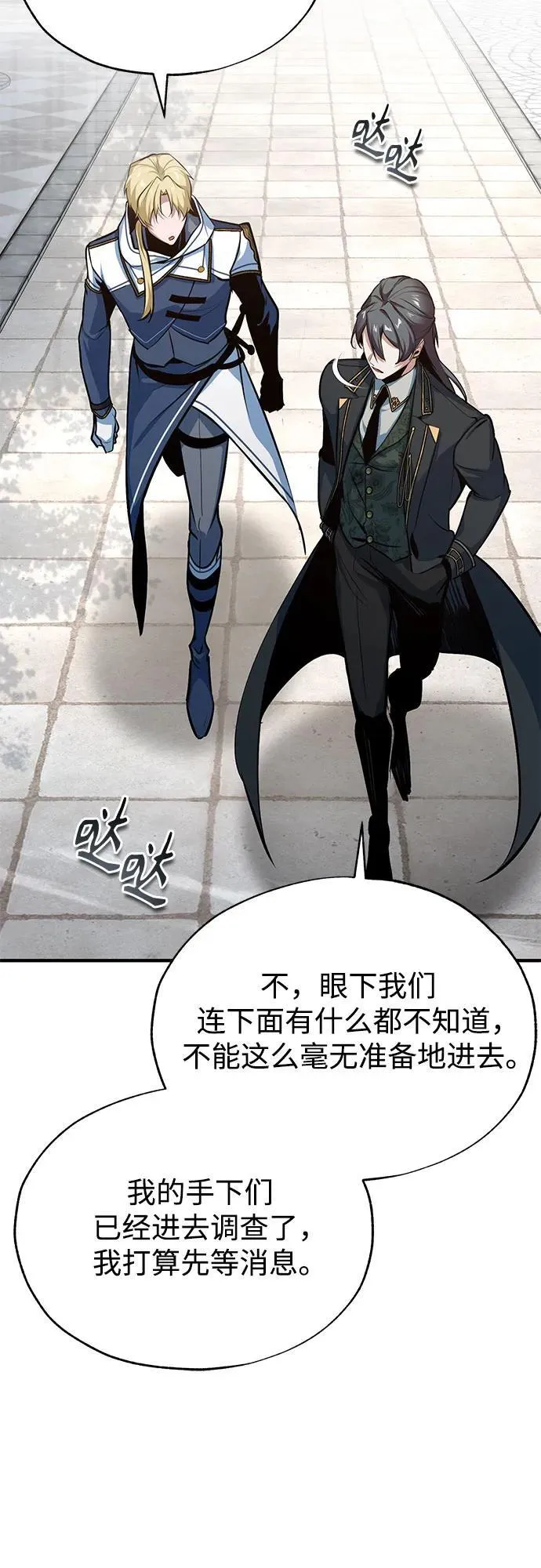 [第102话] 忠实手下64