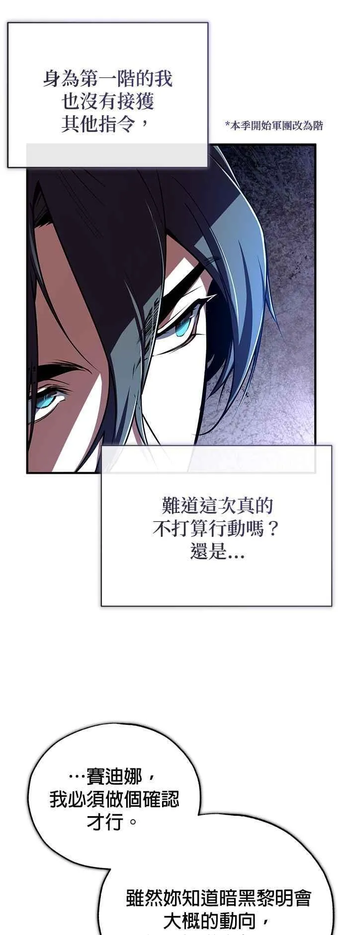 第95话 8位阶26