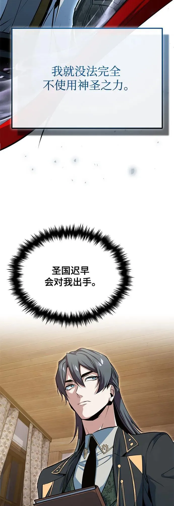 [第98话] 林德布鲁日32