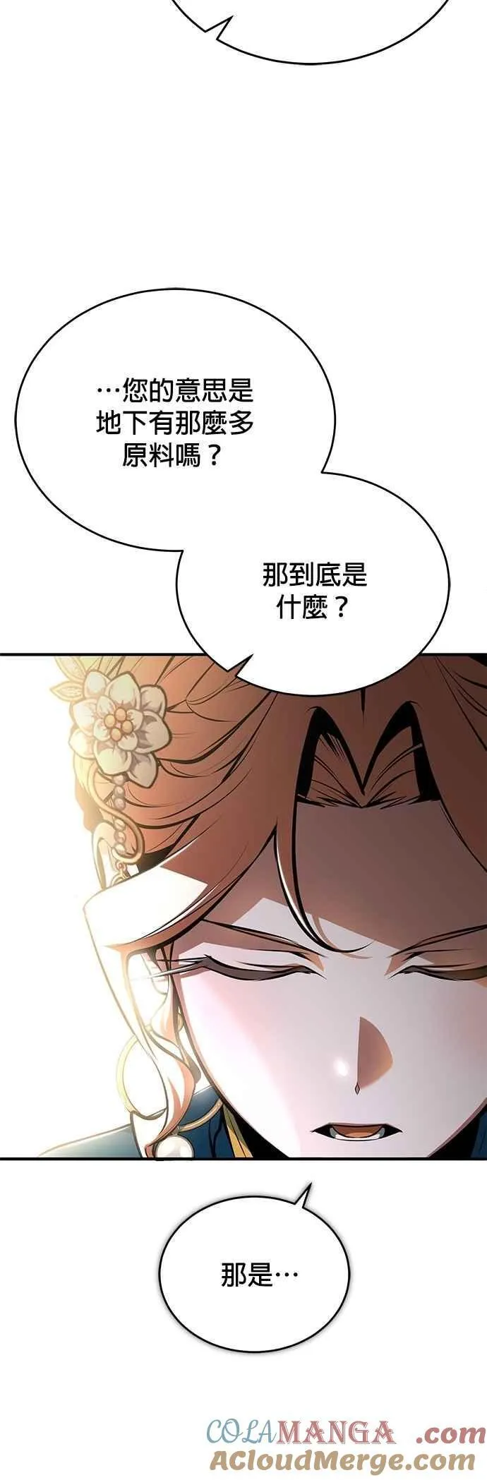 第104话 下水道69