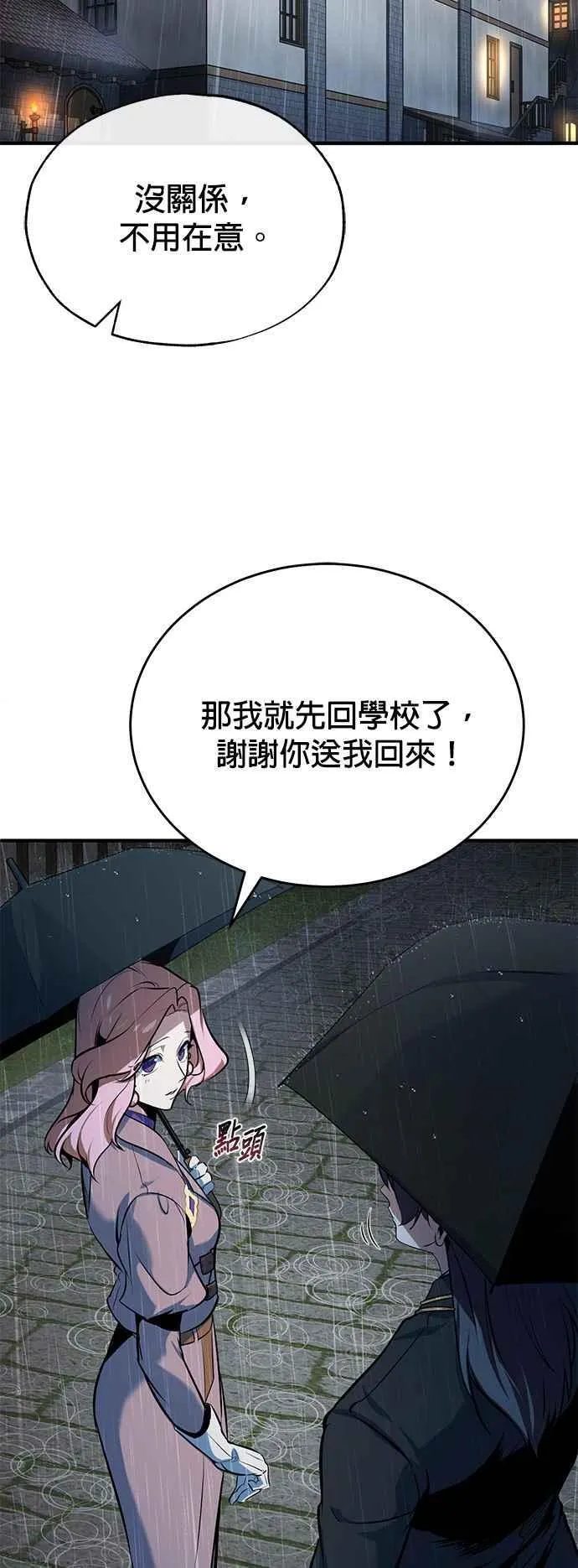 第97话 洛明希斯64