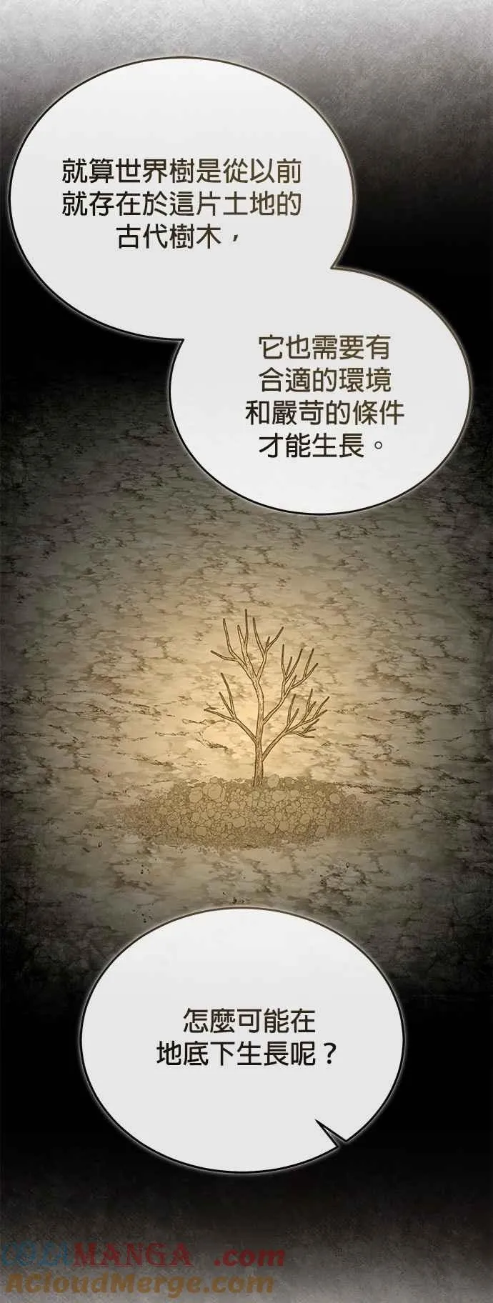 第105话 进攻9