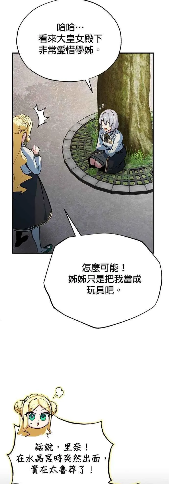 第106话 恶魔之力4