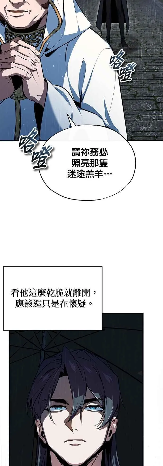 第98话 林德布鲁尼4