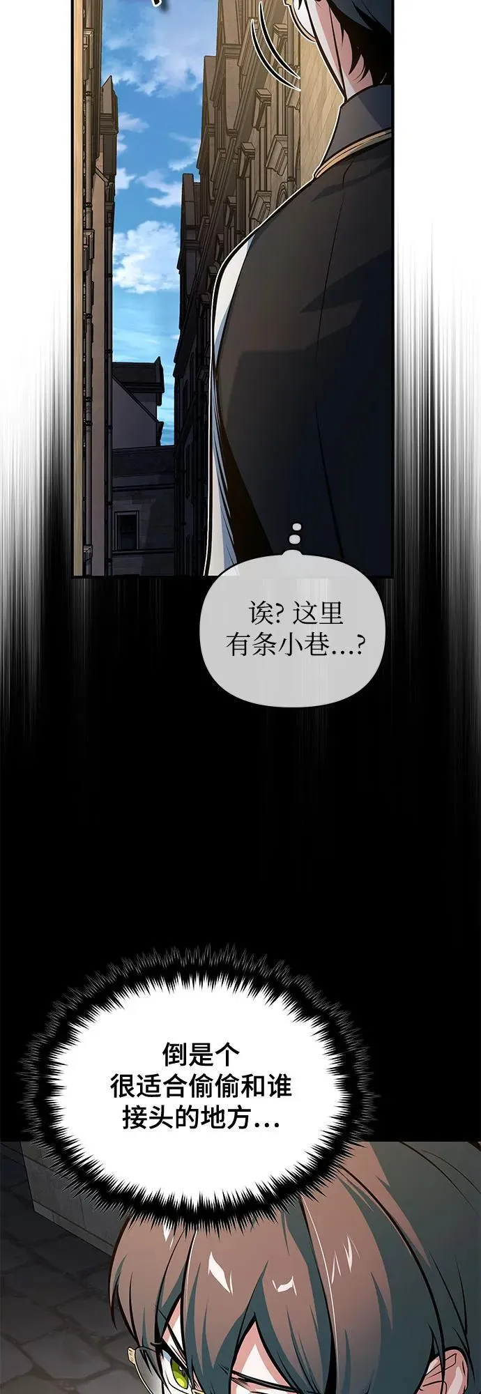 [第100话] 怀疑13