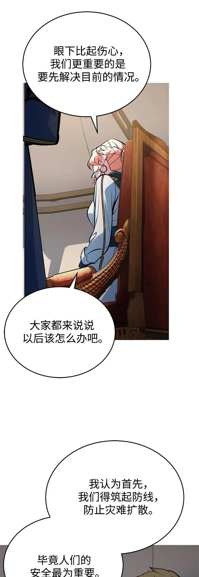 [第104话] 下水道52