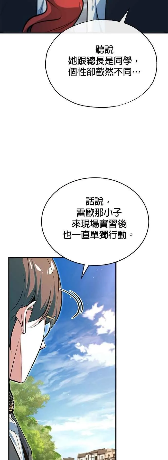 第99话 师徒之间25
