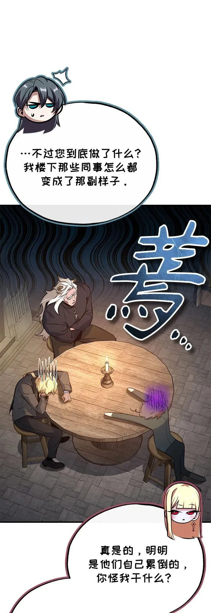 [第98话] 林德布鲁日10