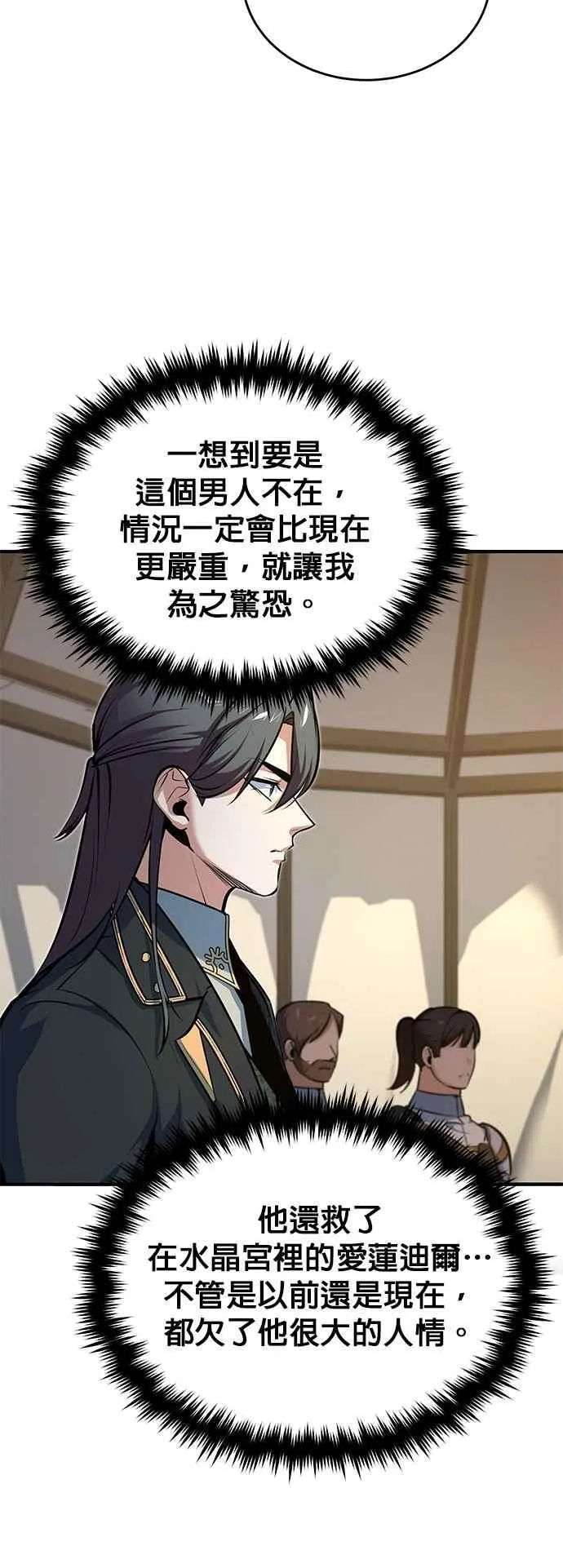 第104话 下水道49