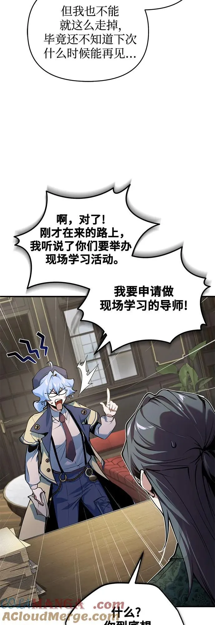 [第94话] 准备现场学习51