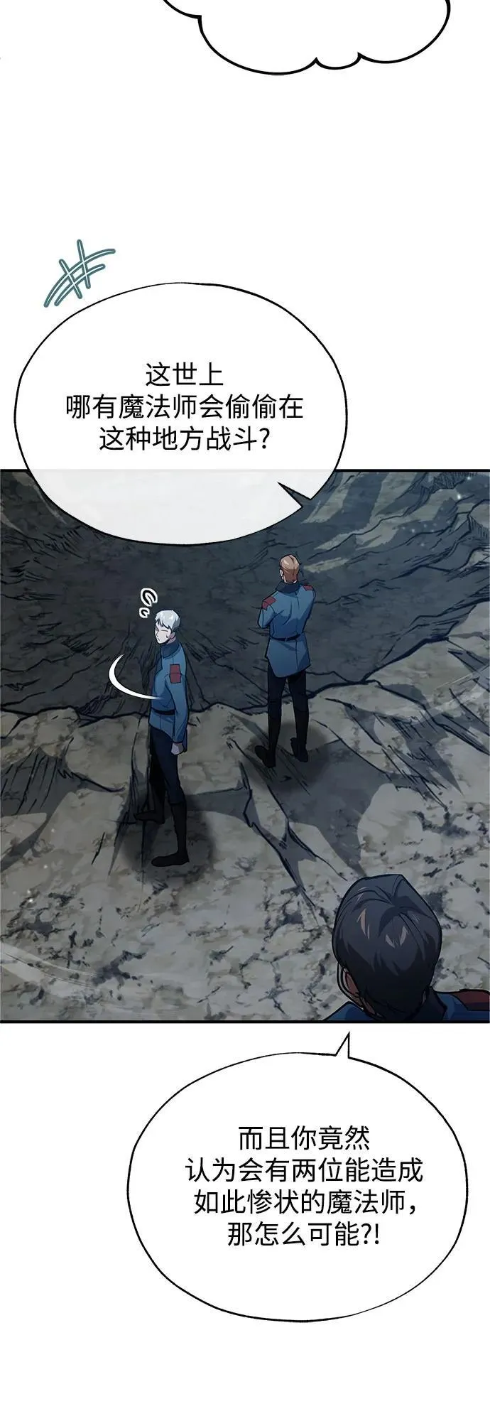 [第97话] 鲁门西斯56