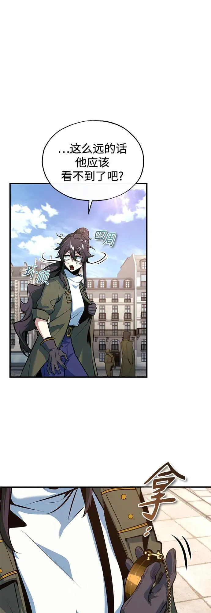 [第99话] 师生关系56