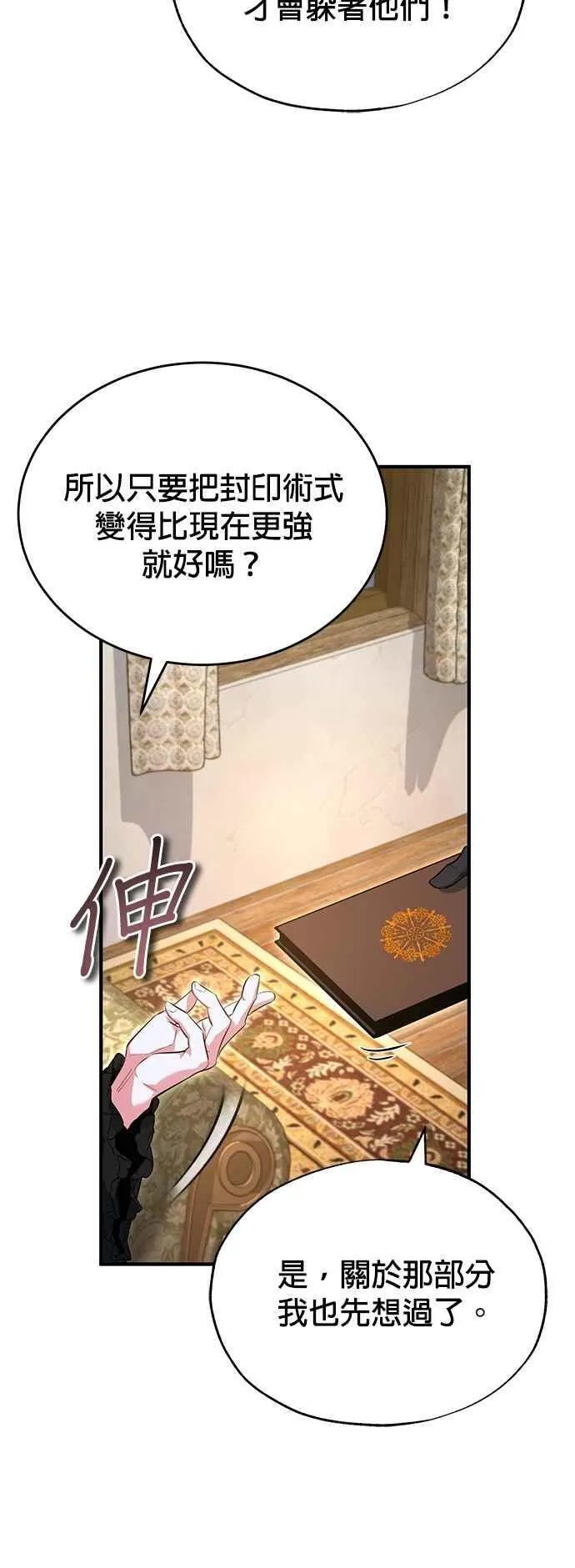 第98话 林德布鲁尼23