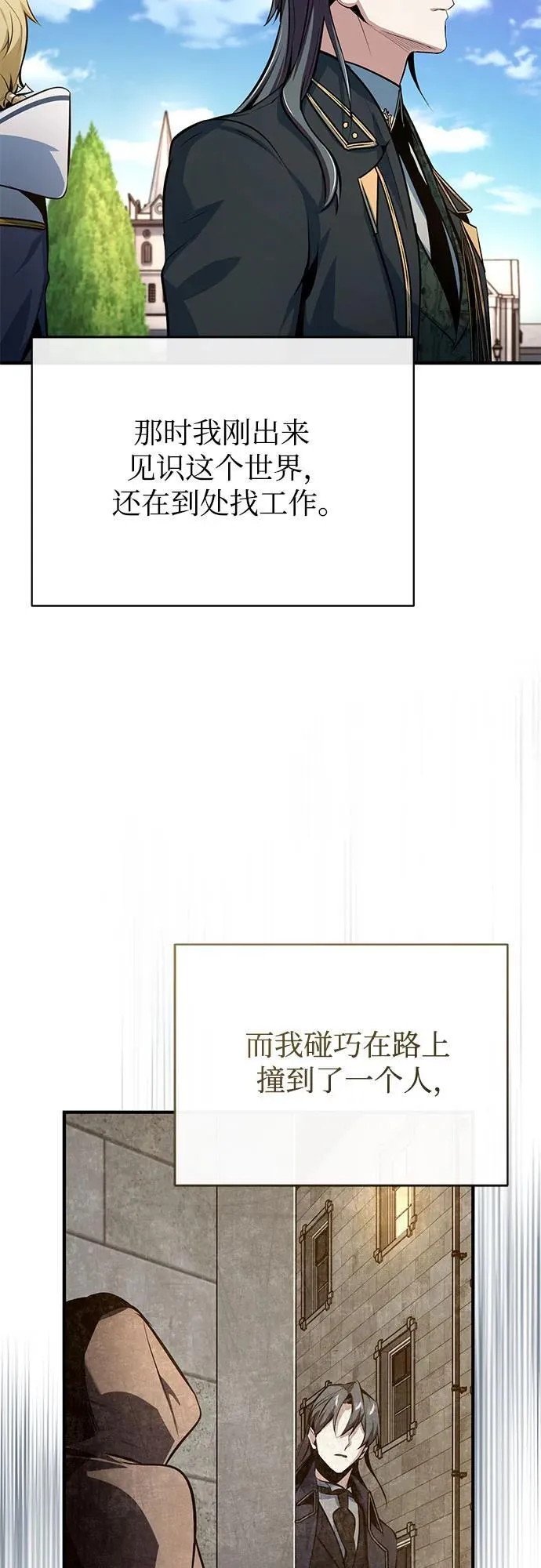 [第100话] 怀疑70