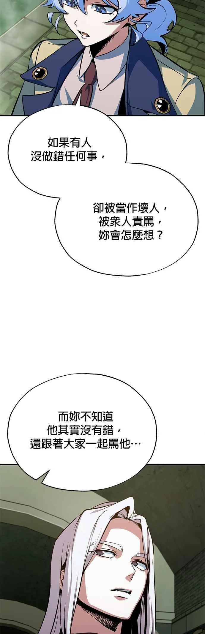 第105话 进攻53