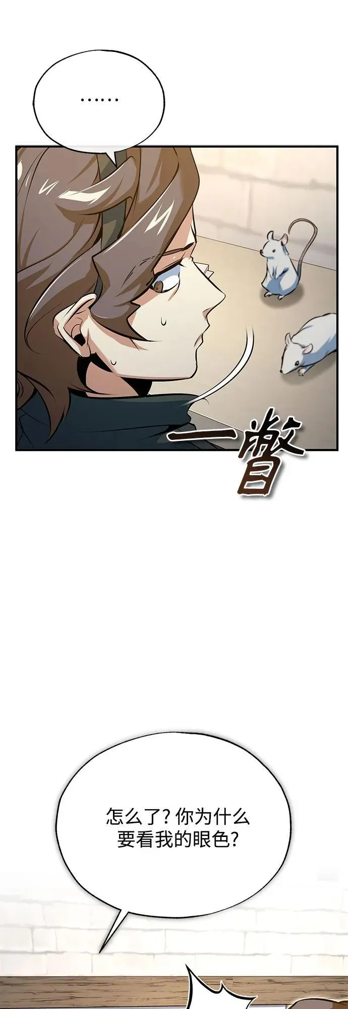[第99话] 师生关系14