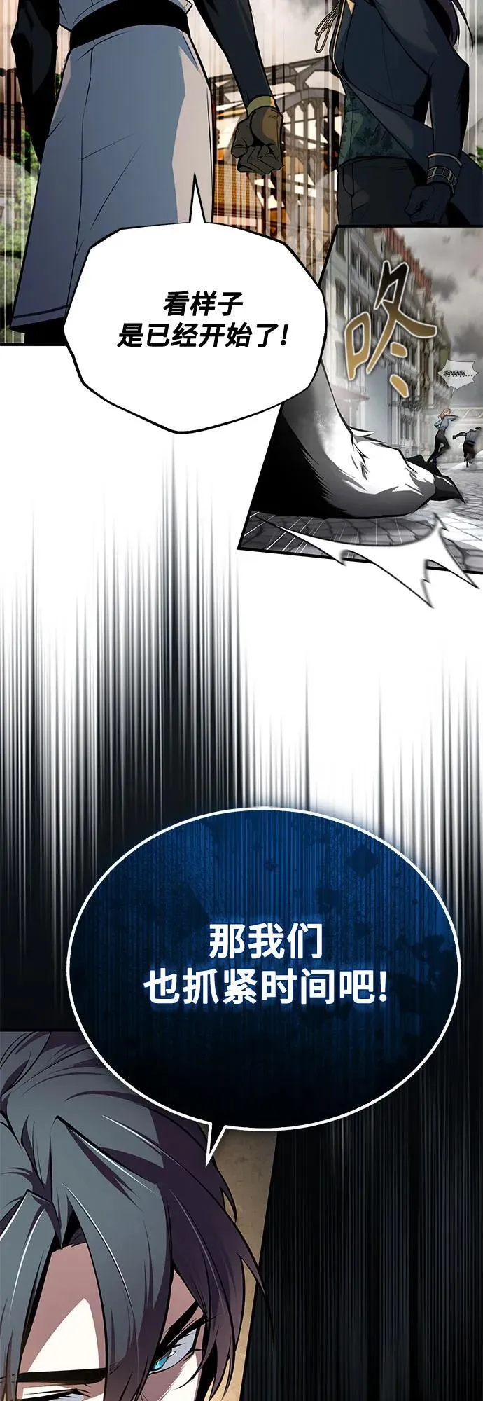 [第103话] 突袭70