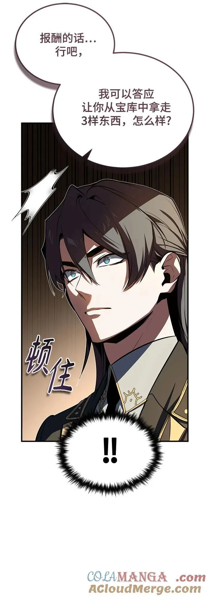 [第101话] 委托54